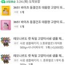 [신부전 고양이 식욕부진 극복기] 사료 유목민 끝! 레오나르도 시니어 정착 후기(노묘기록)