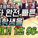 안양남초등학교1 이미지