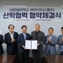 아이쓰리시스템(주)