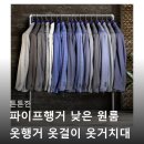 행가 | 파이프행거 낮은 원룸 옷행거 옷걸이 옷거치대 행가 1Mx12M 솔직 후기 인생템 등극? 후기들 꼼꼼 분석