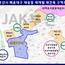 센텀삼익(재송삼익) 이미지