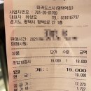 평택 평택동 맛집 “미카도스시” feat. 평택 시내 회전초밥이 먹고싶다면..