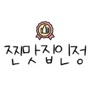 우리할매떡볶이송천점