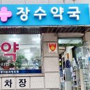 신이문약국 티스토리