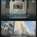 바닥에 휴대폰 두지 말라는 아파트 공고문 이미지