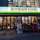 대왕뼈해장국 이미지