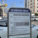 제2공영주차장 인근 이미지