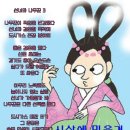 오손도손&나무꾼