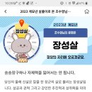 2023년 &#34;계묘년&#34; 살풀이로 본 나의 운명은? 이미지