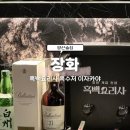 장화 | [양산] 양산 흑백요리사 흑수저 셰프가 운영하는 이자카야 &#34;장화&#34; 방문후기