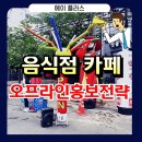 오과장대패찌개