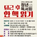 함께 읽기 및 독서토론 이미지