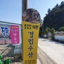 해금수산