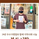 무양지역아동센터 이미지