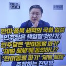 한동훈 국민의힘 TV토론하자는데 이재명 민주당 대표는 왜 거절하는가? 이미지