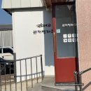 세종 조치원 맛집 관저명태촌 호떡누룽지밥 꼭 시키세요!!