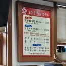 고수경샤브칼국수 - 용인시 기흥구 중부대로 579 | 고수경샤브칼국수
