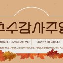 이리남중교회 이미지