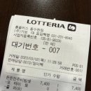 롯데리아 홈플러스전주 이미지