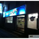 순천복집 이미지