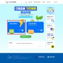 로그인회산점 | 으뜸효율가전 환급 신청 방법 / 신청 후기 안내 / 삼성전자 회산디지털 세탁기 건조기