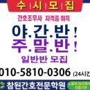 광산간호전문학원