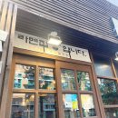 문수로 75번길 | [울산 무거동 맛집] 가성비 좋고 얼큰한 돈코츠라멘 '라멘집입니다'