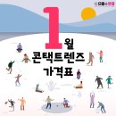 으뜸플러스안경 김포마송점 이미지