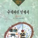 수레바퀴 Daum카페