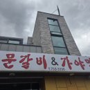 명문가야밀면