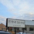 툇마루 | 강원도 강릉 카페 툇마루 내돈내산 솔직 후기