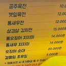 대한육전