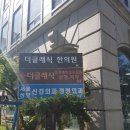 클래식한의원 네이버블로그