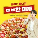 피자에땅 이미지