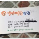 양평선지해장국 이미지