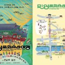 풍물난장 | 밀양국가유산야행 2026 영남루 낙화놀이 명당 주차 꿀팁