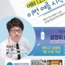 최용훈국어고덕원학원