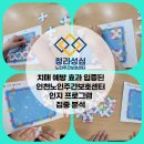 두뇌개발 및 치매예방 바둑 | 치매 예방 효과 입증된 인천노인주간보호센터 인지 프로그램 집중 분석