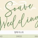 쏘아베 | (Step2)플래너 예약-쏘아베 플라워