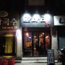 꼬바리 이미지