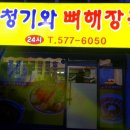 청기와 이미지