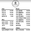더오프닝헤어운서점 이미지