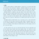 2027 정주형 Bestlo 통합사례 형사소송법 (개정9판) - 하우패스 경찰승진 정주형 교수 이미지