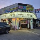 공단로-3 | 대구 북구 엑스코맛집 대영식육식당 한우곱창전골 평일 저녁 식사후기 밀키트도 출시