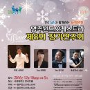 제8회 정기연주회 이미지
