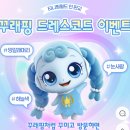 티니핑월드인판교 | 티니핑월드 인 판교 후기｜입장권 할인, 주차, 공연시간까지 내돈내산 총정리