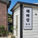 해바람펜션 이미지