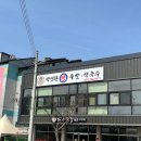 박영환왕족발막국수 이미지