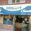 장안세탁소 이미지