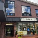 무쇠점민박